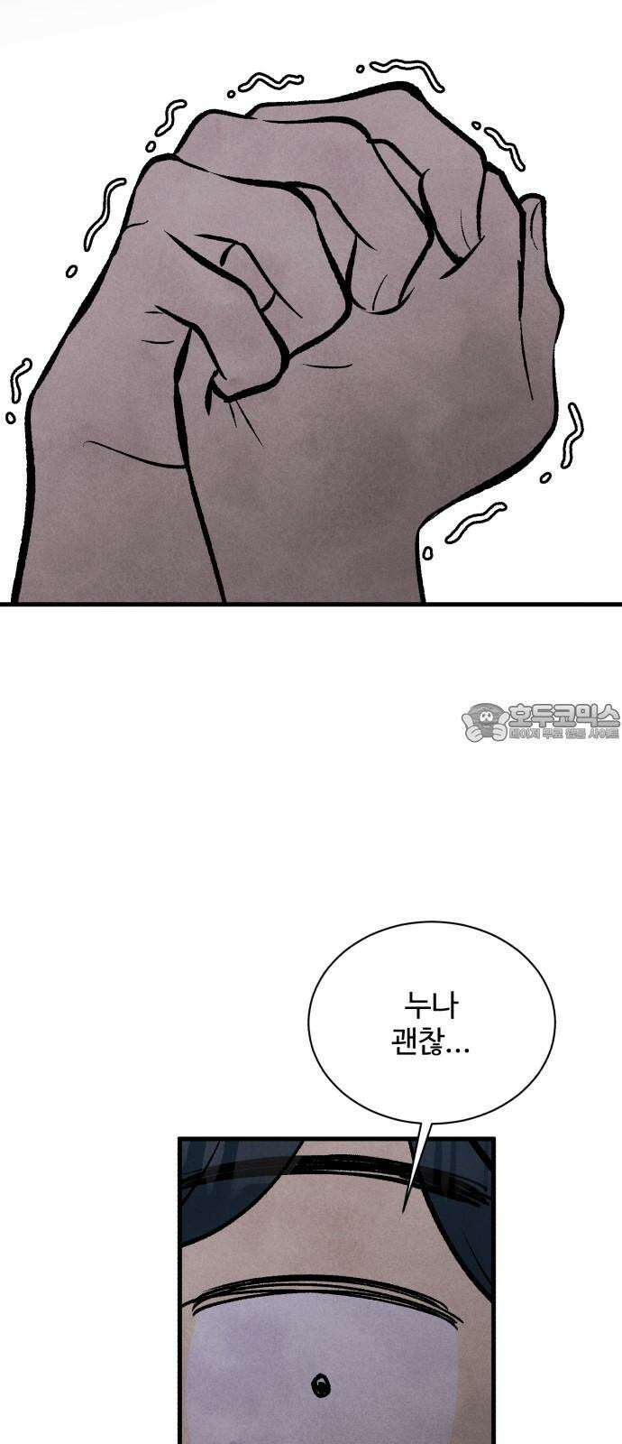 찌질하지만 로맨스는 하고 싶어 107화 - 이제 결심을(마무리) 18