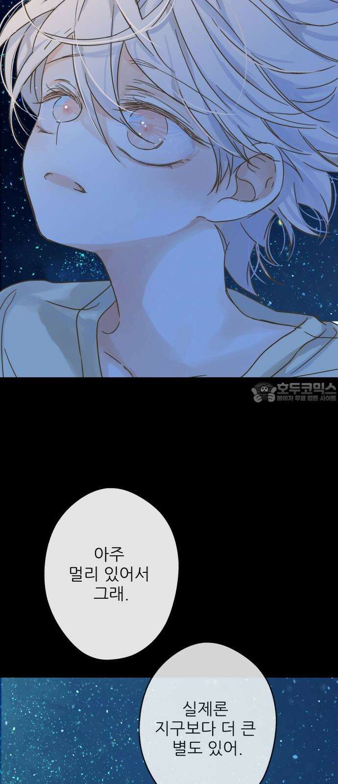 칼가는 소녀 외전1화 요한,미라 은하수(1) 3