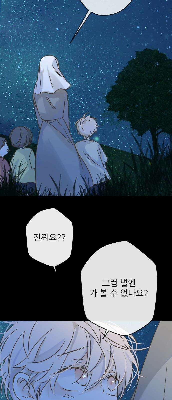 칼가는 소녀 외전1화 요한,미라 은하수(1) 4