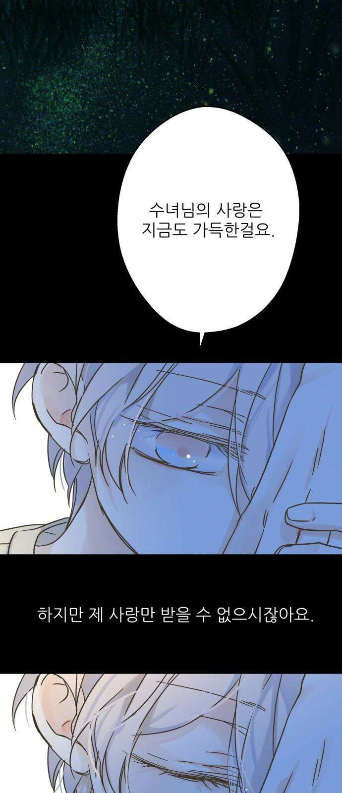 칼가는 소녀 외전1화 요한,미라 은하수(1) 8