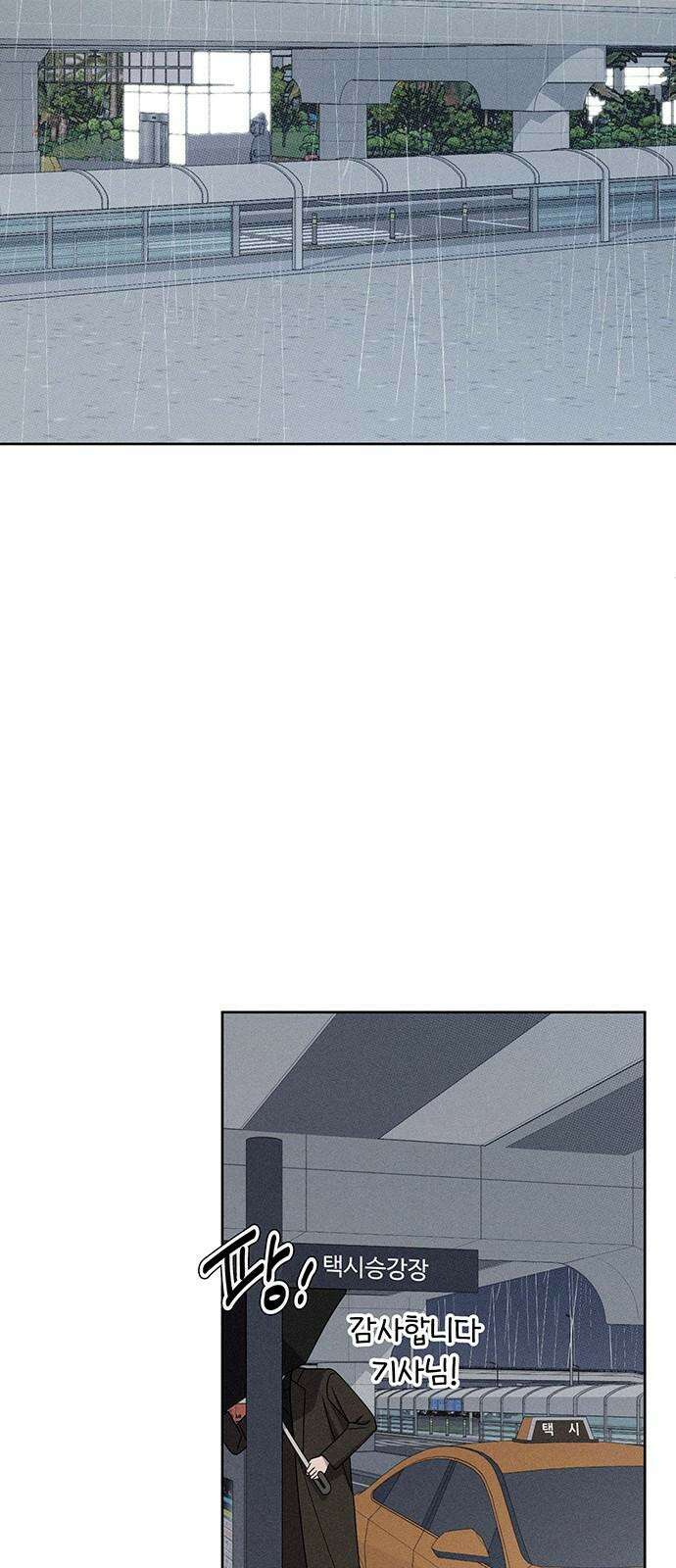 러브 로스팅 29화 2