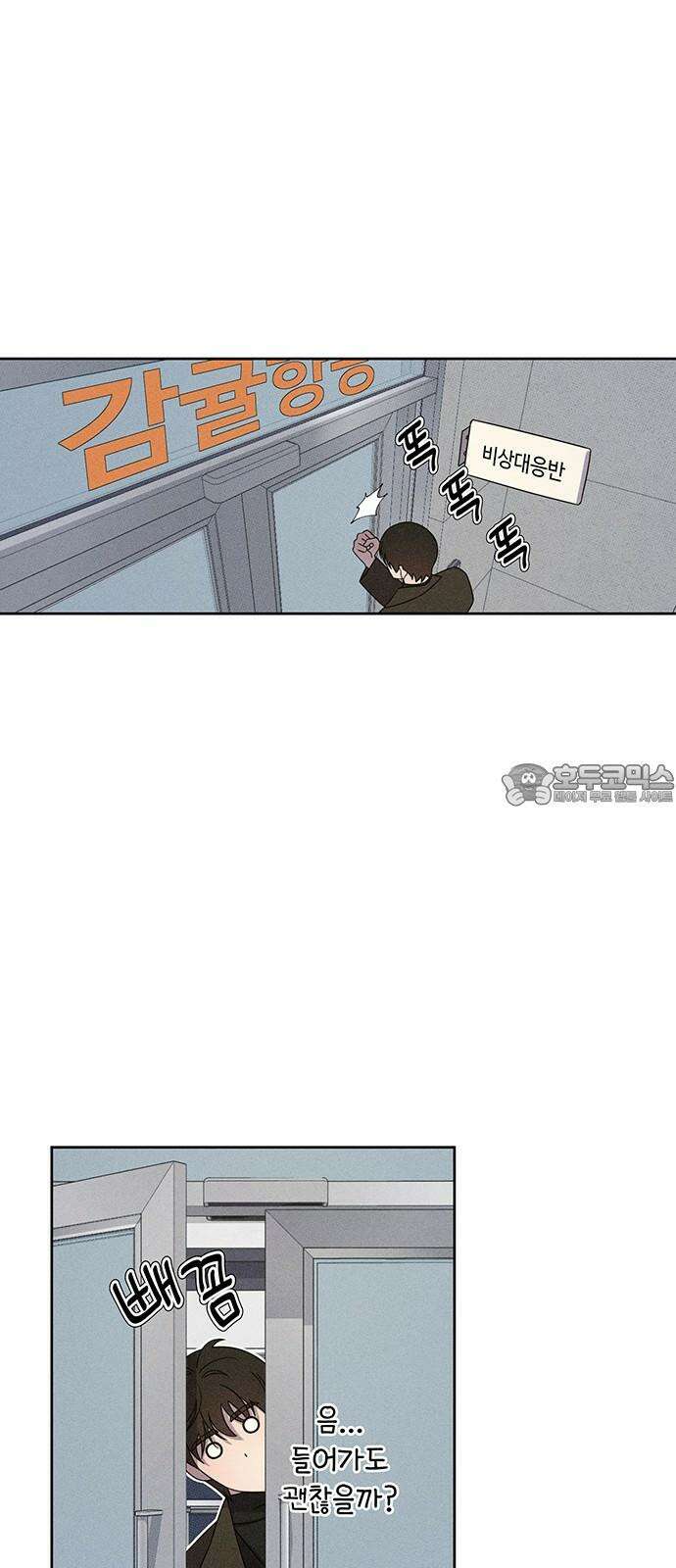 러브 로스팅 29화 9