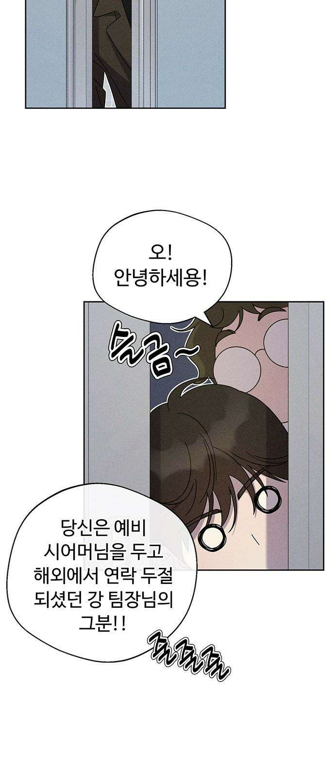 러브 로스팅 29화 10