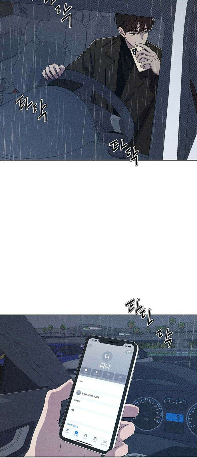 러브 로스팅 29화 20