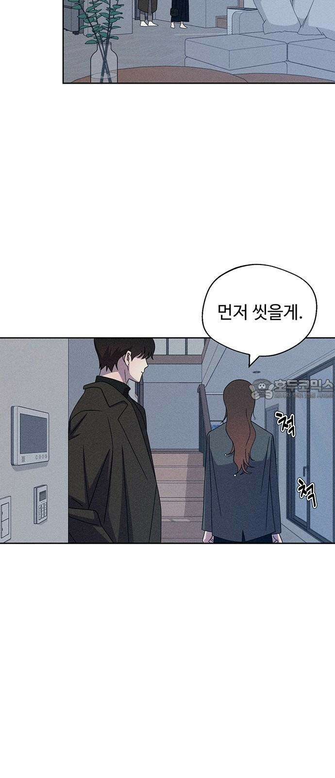 러브 로스팅 29화 27