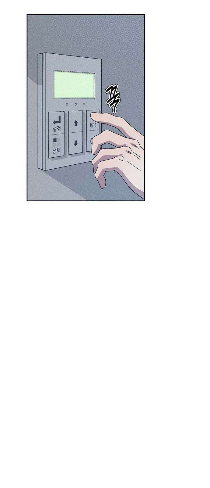 러브 로스팅 29화 28