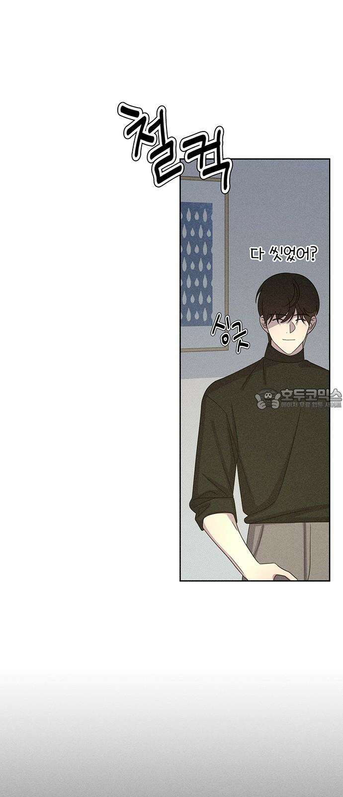 러브 로스팅 29화 30