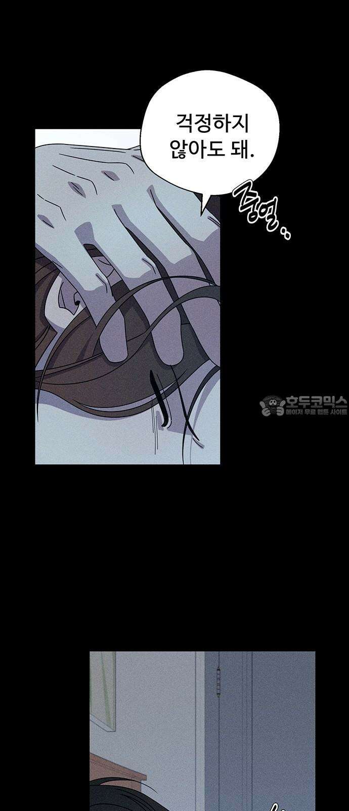 러브 로스팅 29화 33