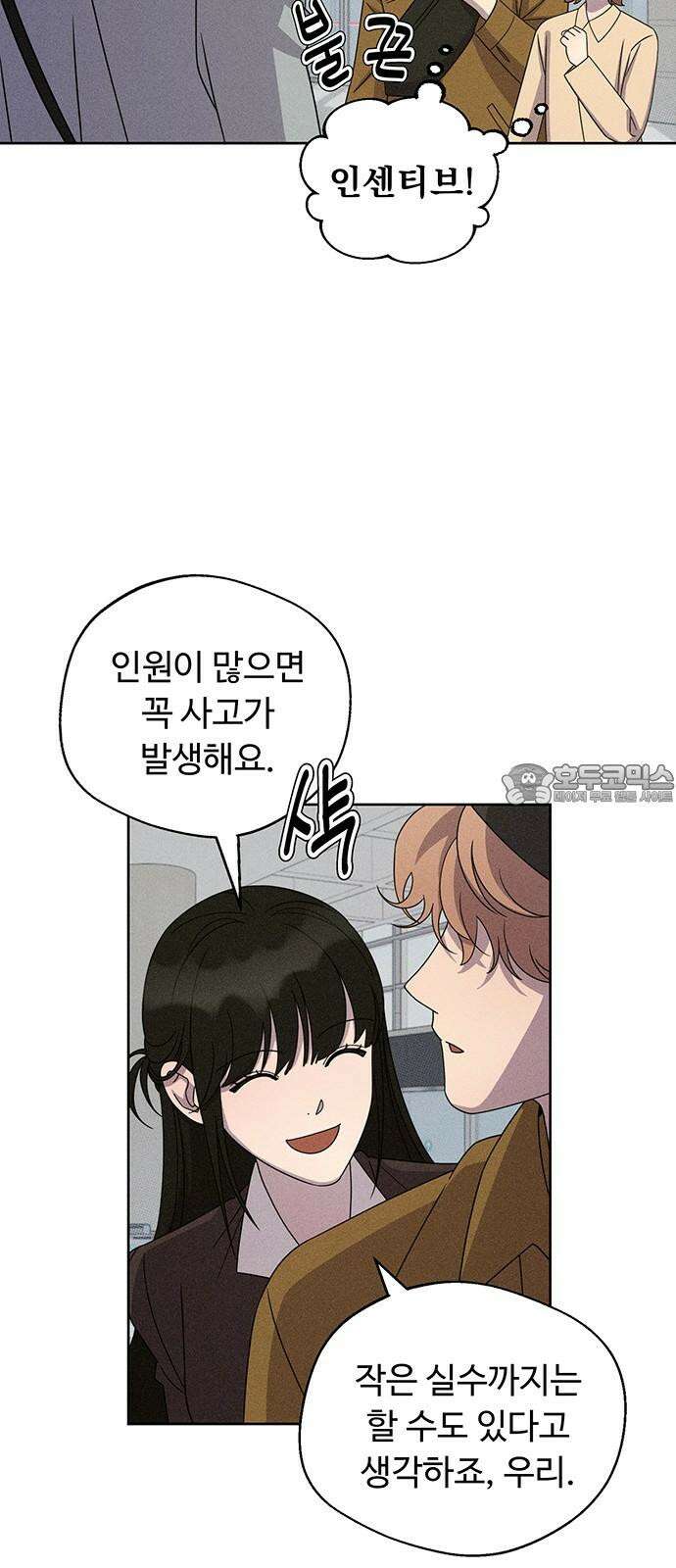 러브 로스팅 29화 42