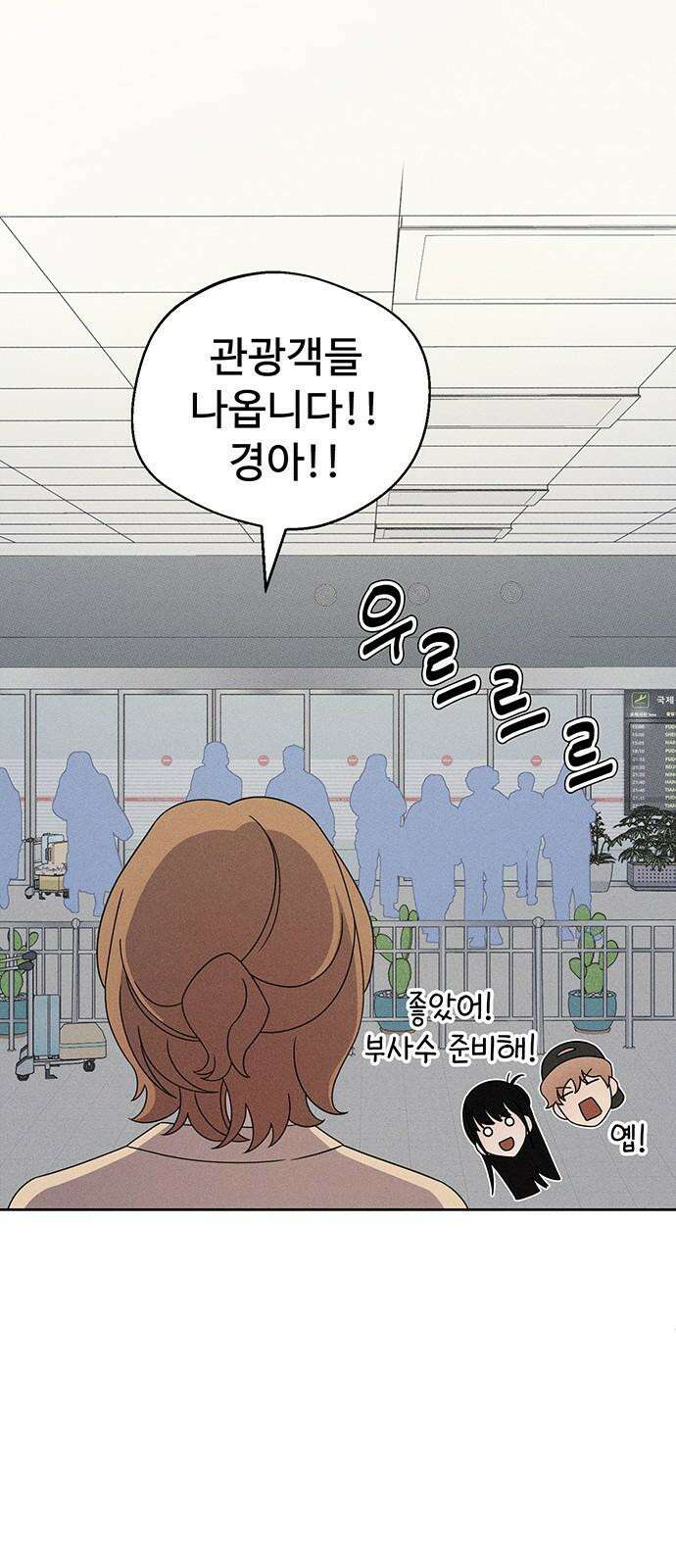 러브 로스팅 29화 44