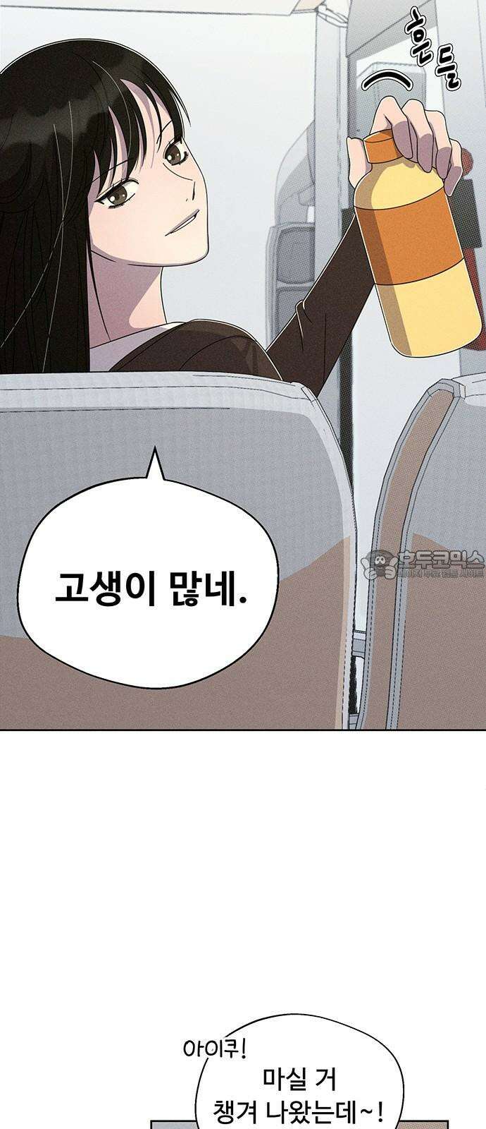 러브 로스팅 29화 51