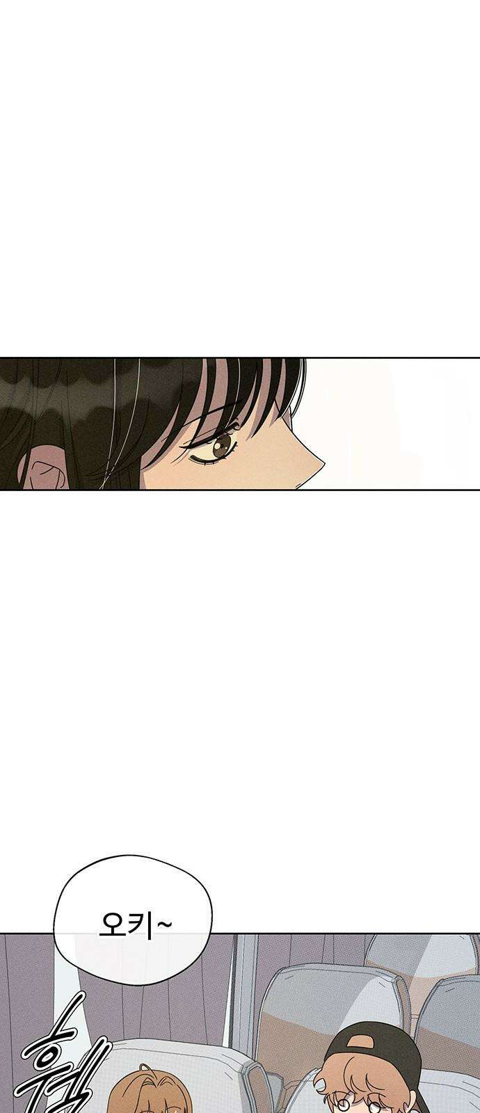 러브 로스팅 29화 53
