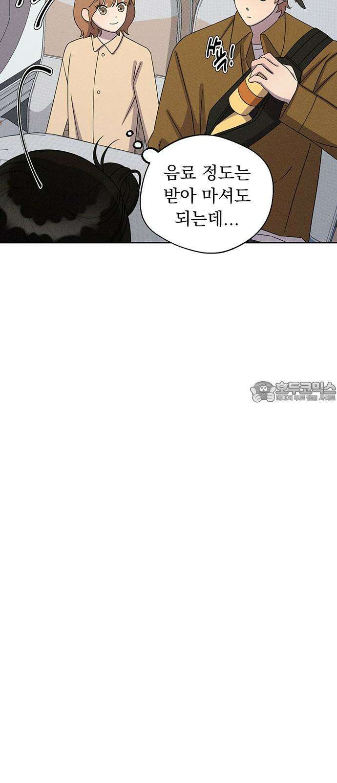 러브 로스팅 29화 54