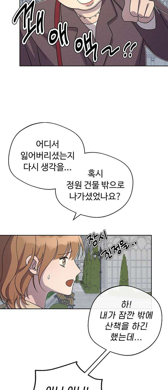러브 로스팅 29화 56