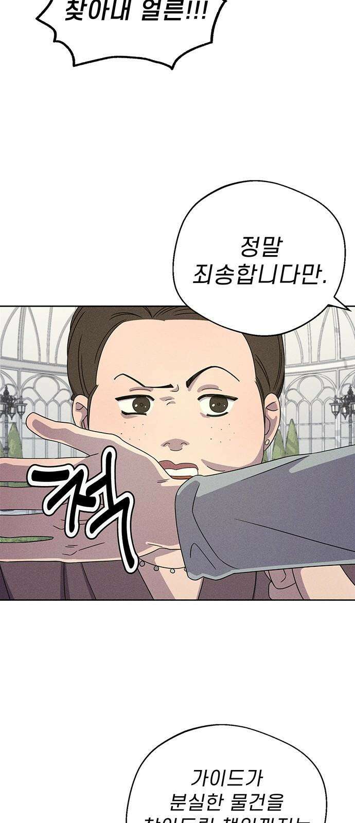 러브 로스팅 29화 58