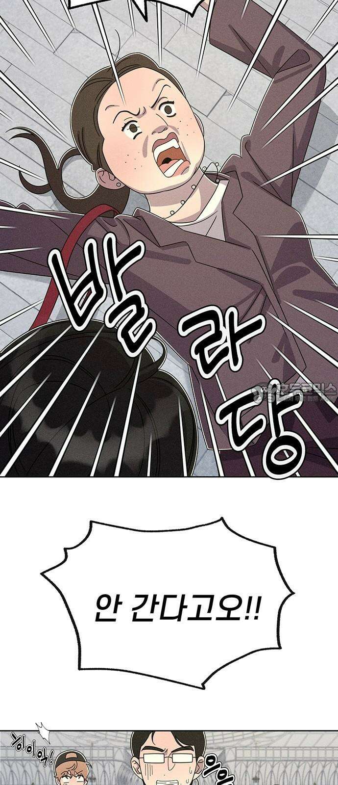 러브 로스팅 29화 60