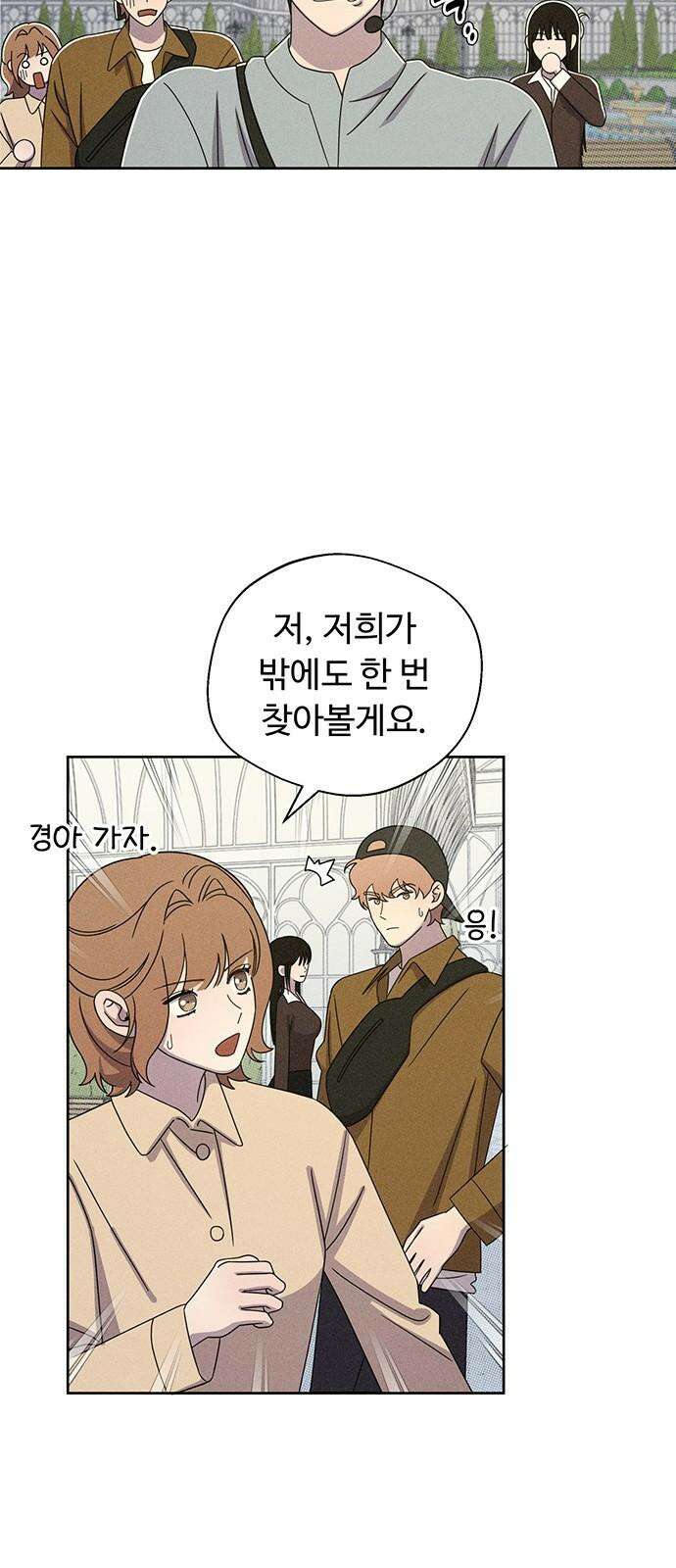 러브 로스팅 29화 61