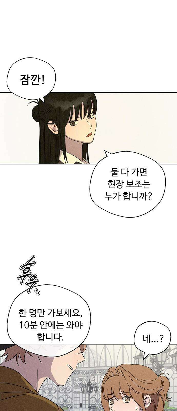 러브 로스팅 29화 62