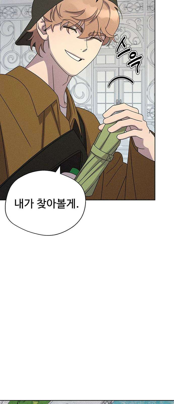 러브 로스팅 29화 64