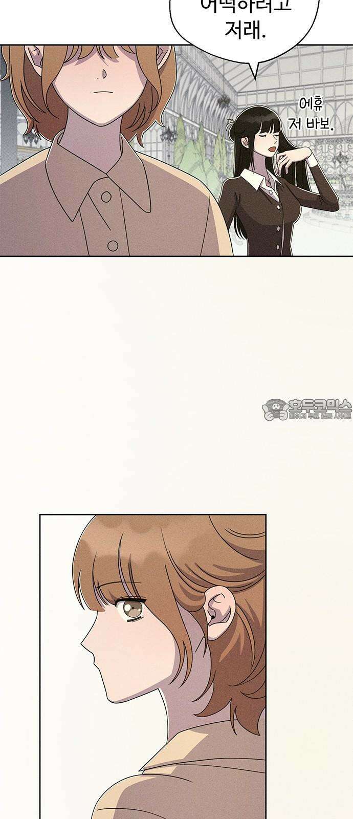 러브 로스팅 29화 66