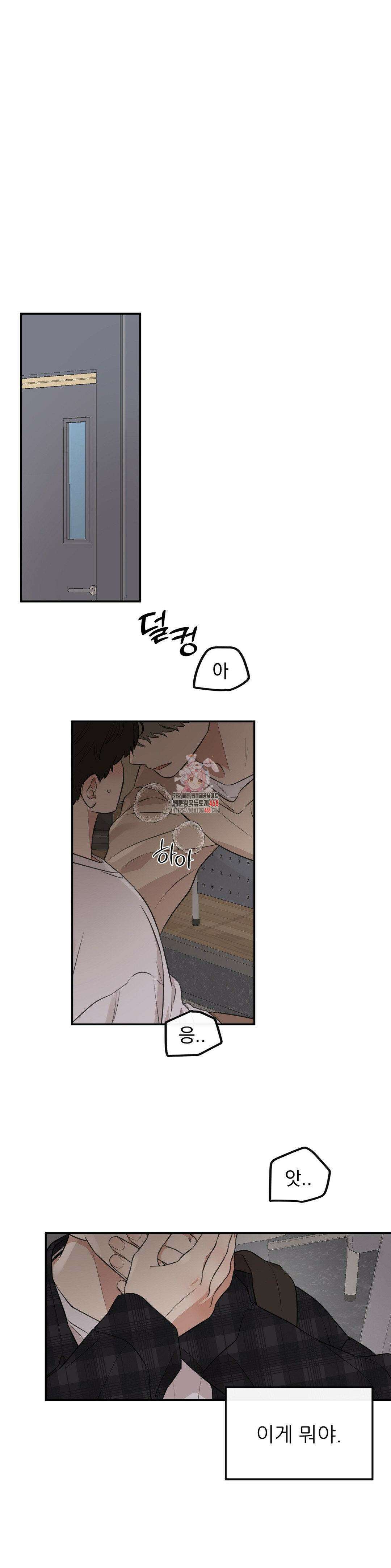 샌드위치 패러독스 1화 1