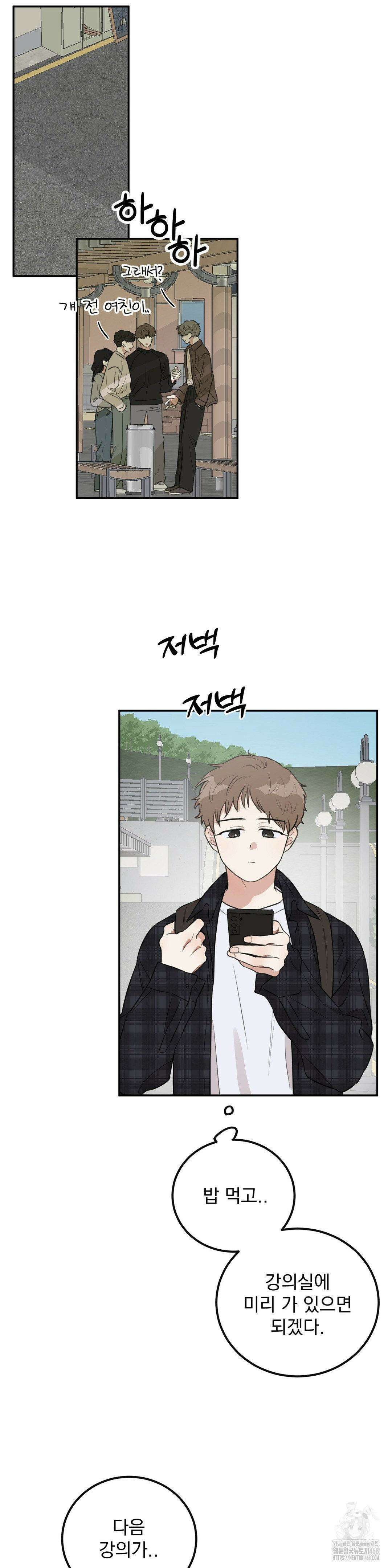 샌드위치 패러독스 1화 5