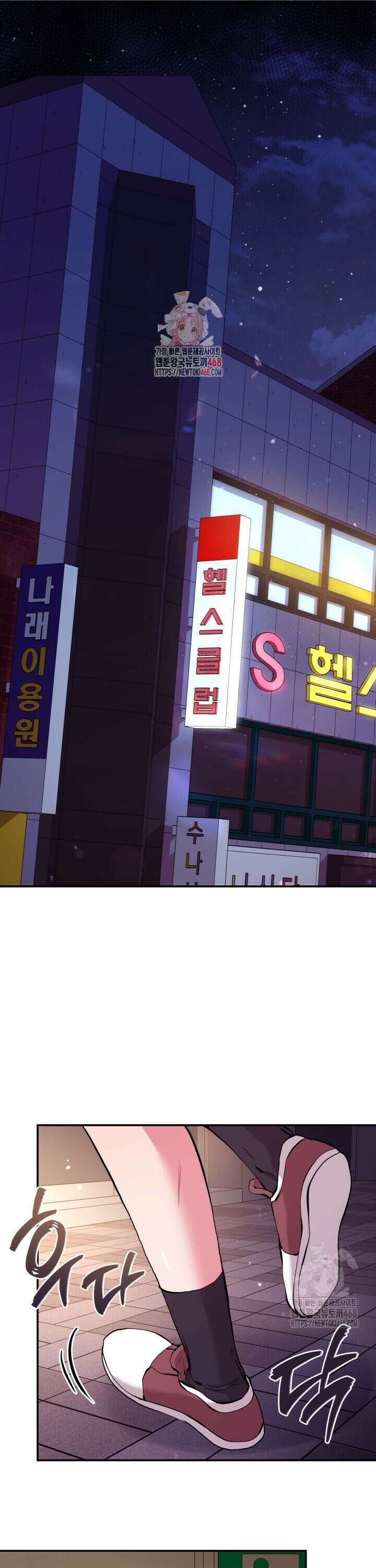 헬스를 합시다! 1화 1