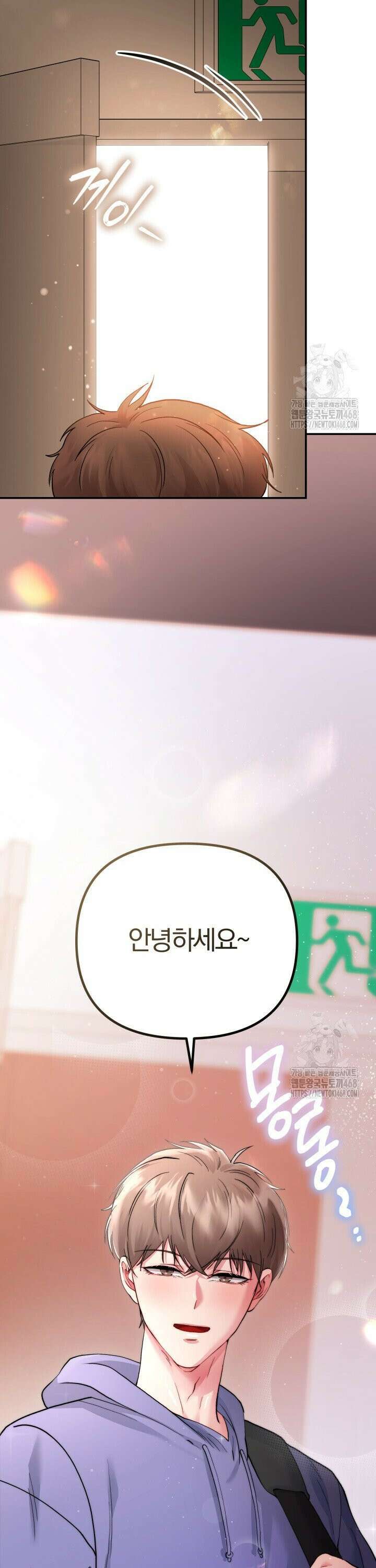 헬스를 합시다! 1화 2