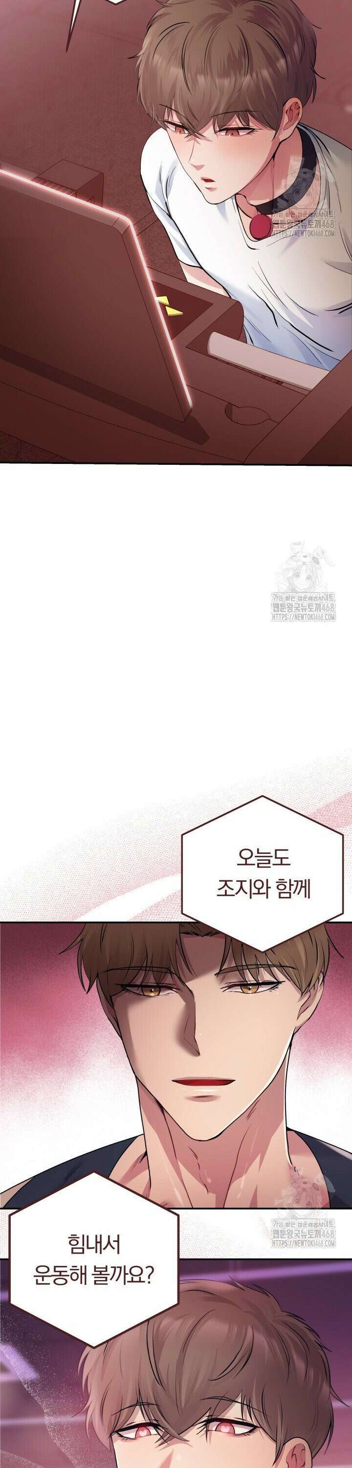 헬스를 합시다! 1화 11