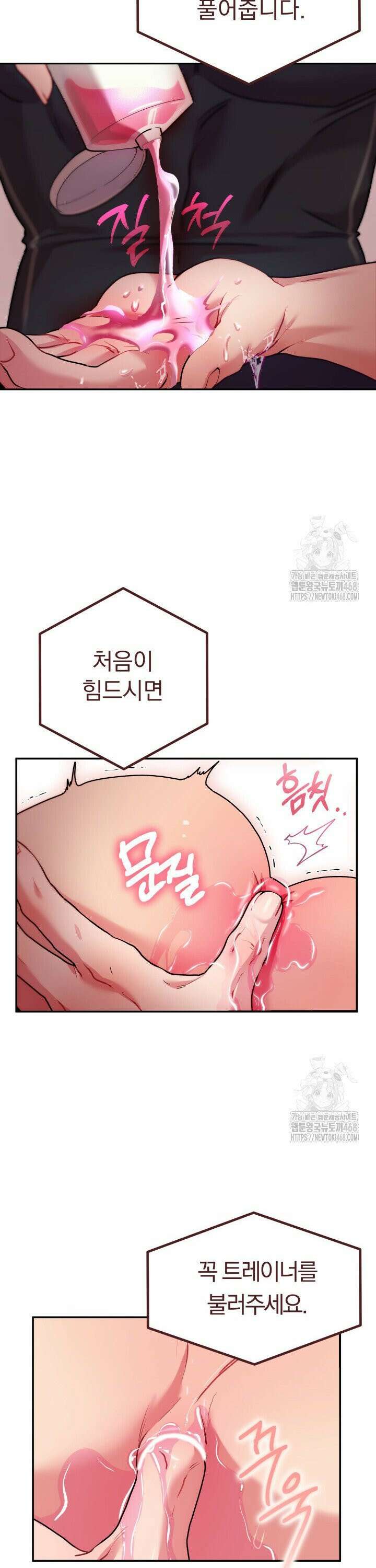 헬스를 합시다! 1화 14