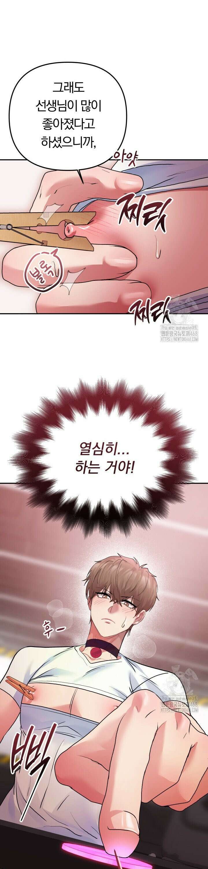 헬스를 합시다! 1화 20