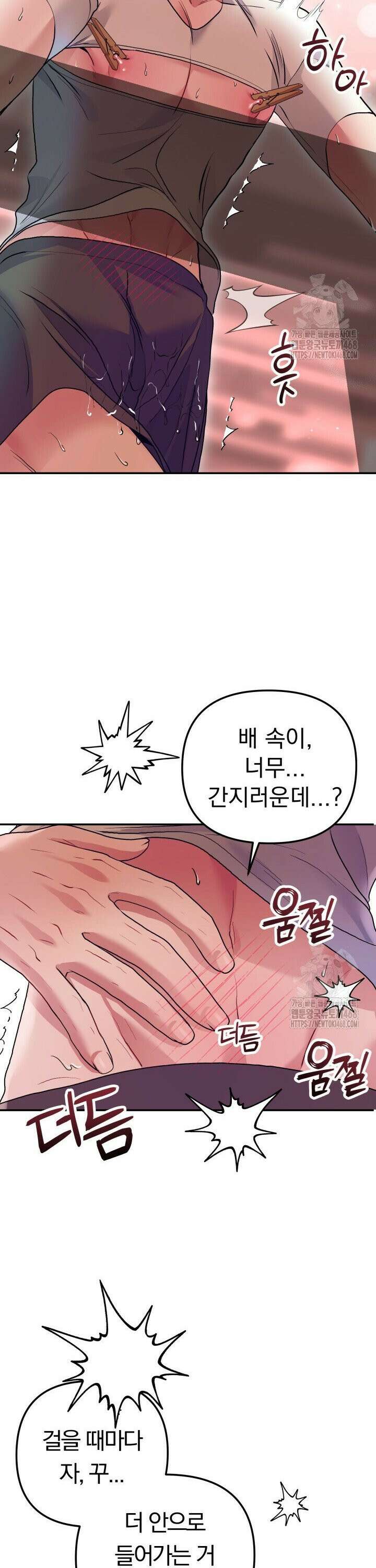 헬스를 합시다! 1화 22