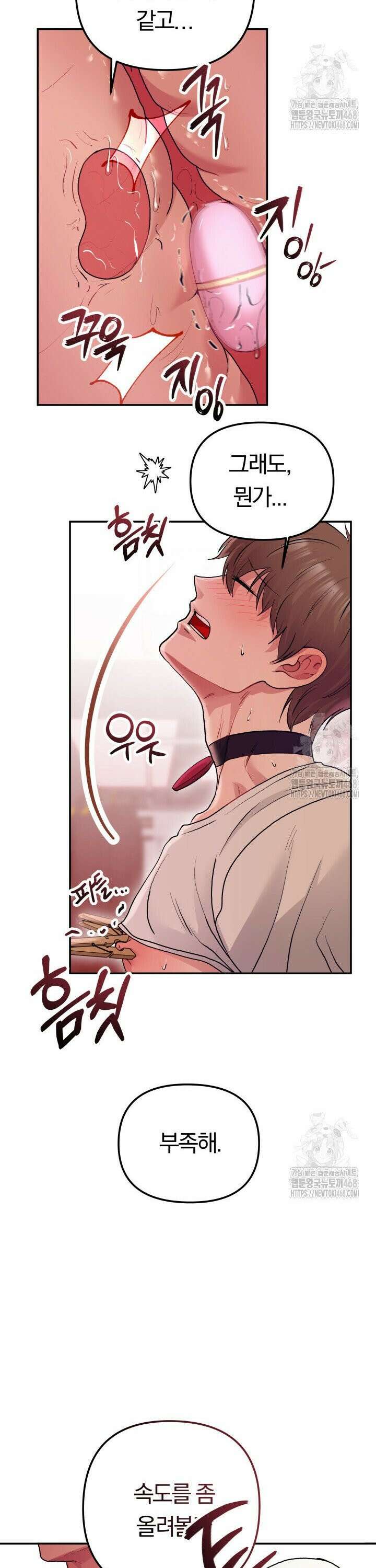 헬스를 합시다! 1화 23