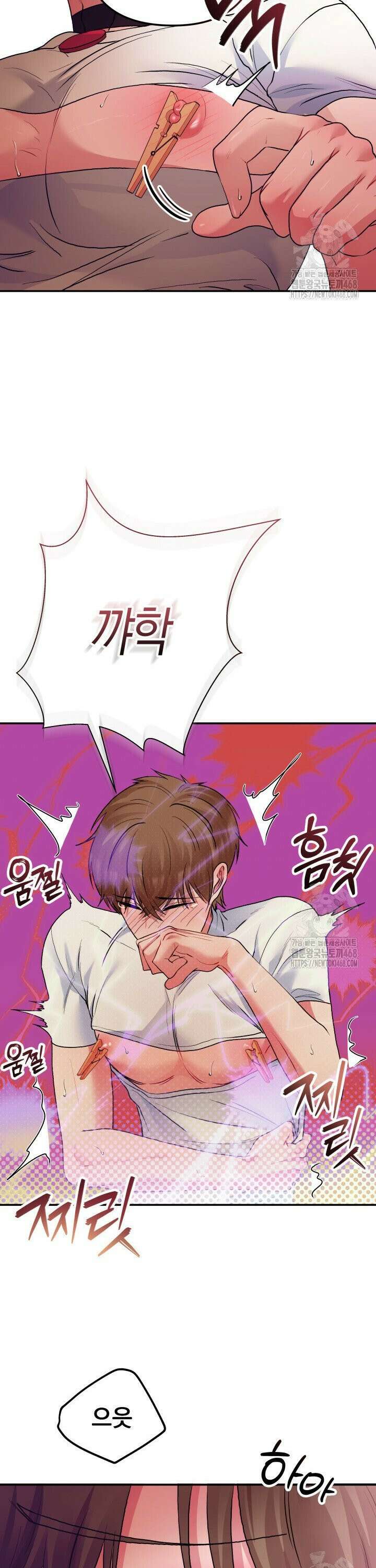 헬스를 합시다! 1화 24