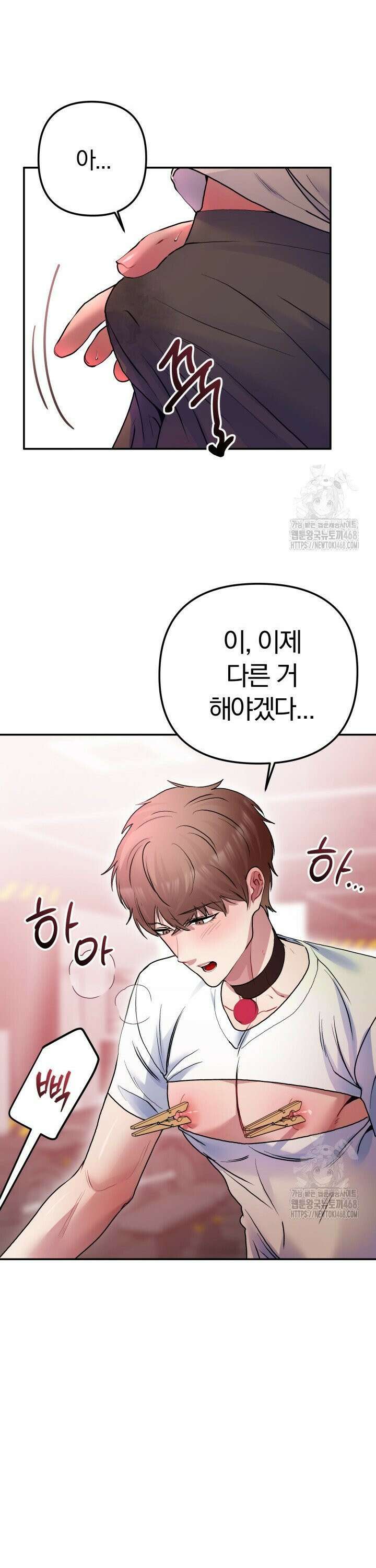 헬스를 합시다! 1화 26