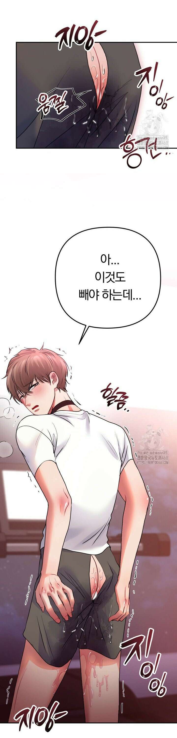 헬스를 합시다! 1화 29