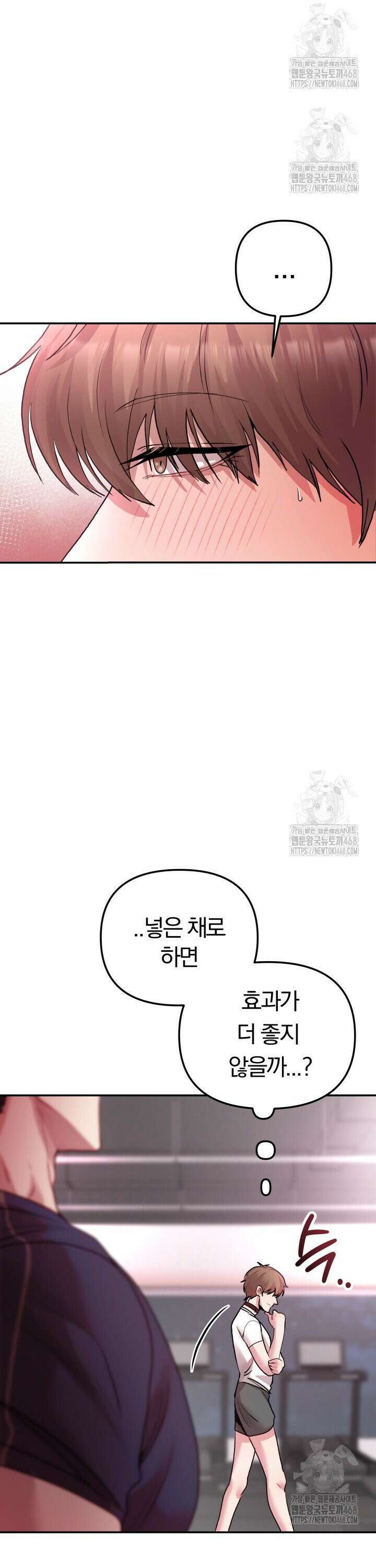 헬스를 합시다! 1화 30