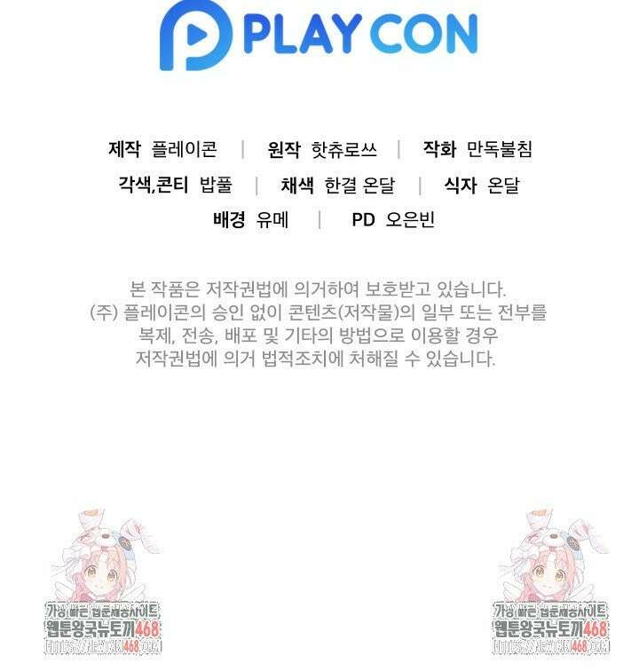헬스를 합시다! 1화 33