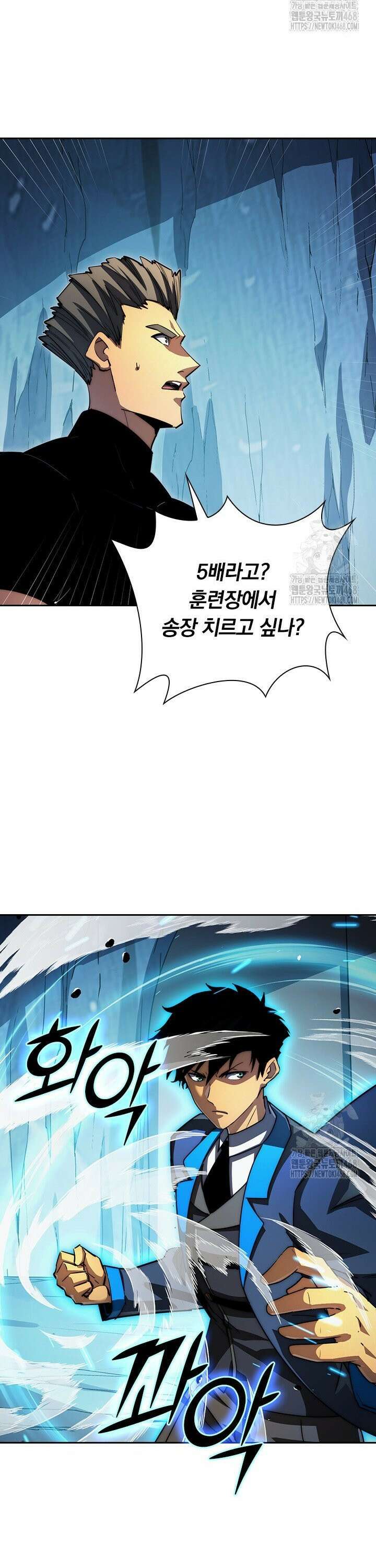 전설 헌터로 키워지는 중입니다 257화 5
