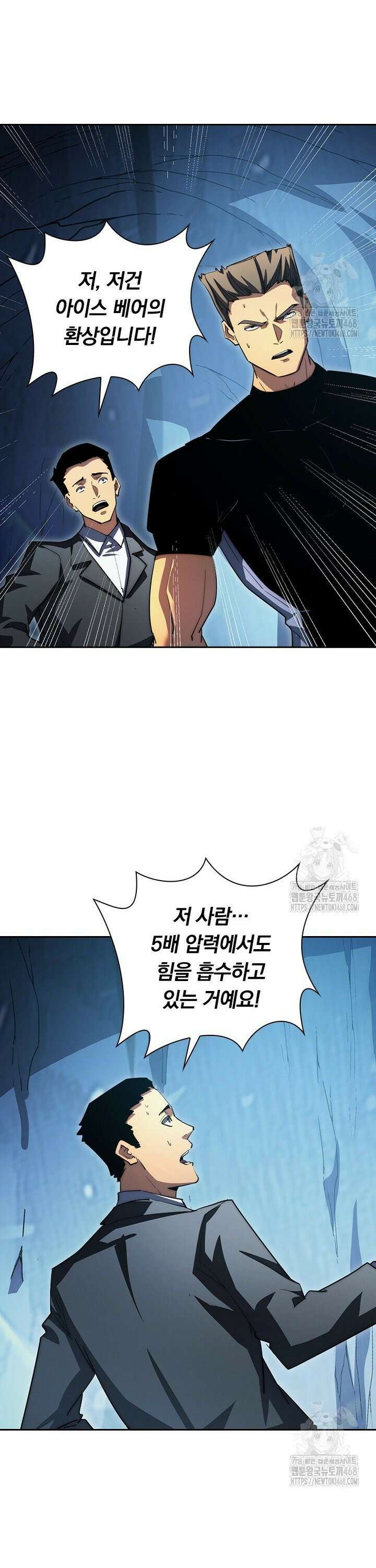 전설 헌터로 키워지는 중입니다 257화 7