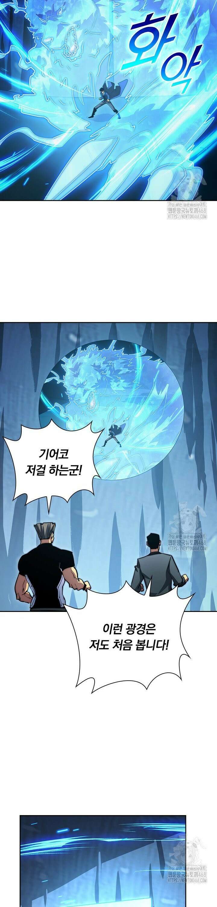 전설 헌터로 키워지는 중입니다 257화 11