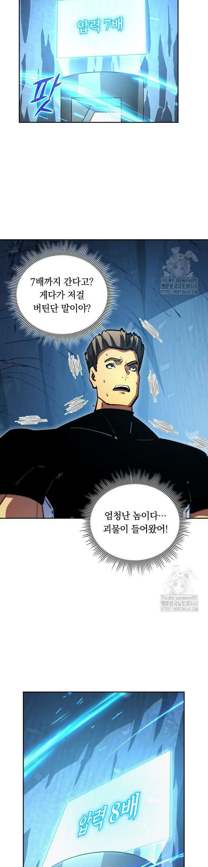 전설 헌터로 키워지는 중입니다 257화 12