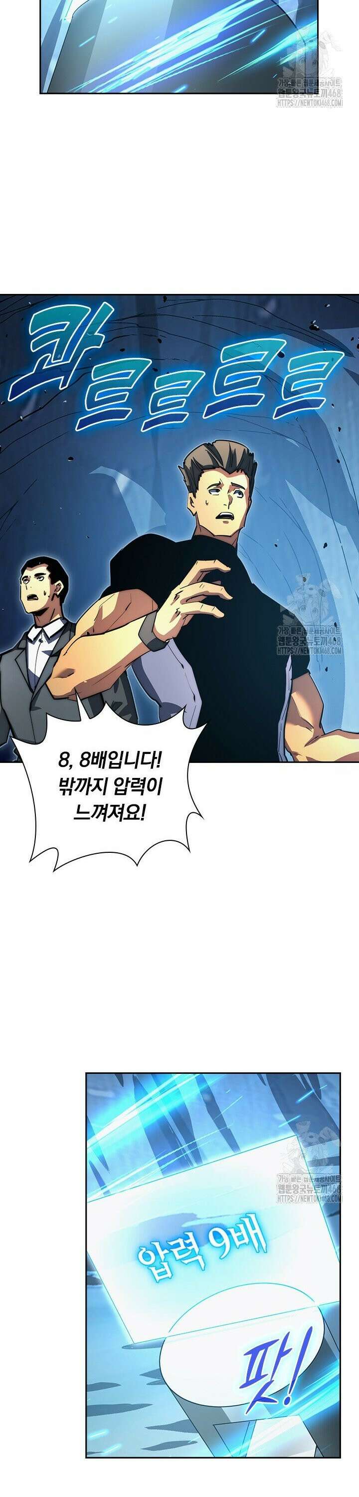전설 헌터로 키워지는 중입니다 257화 13