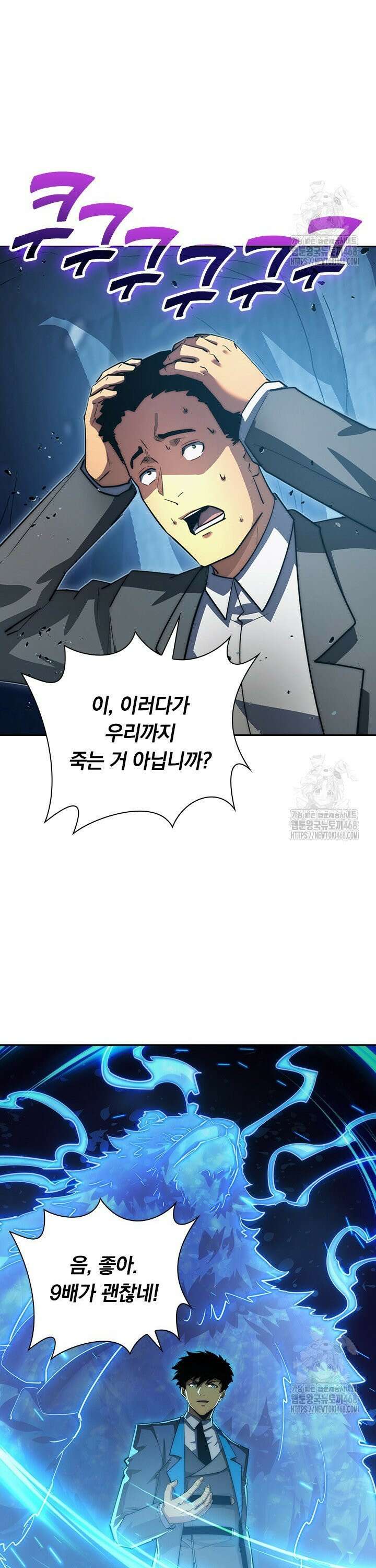 전설 헌터로 키워지는 중입니다 257화 14