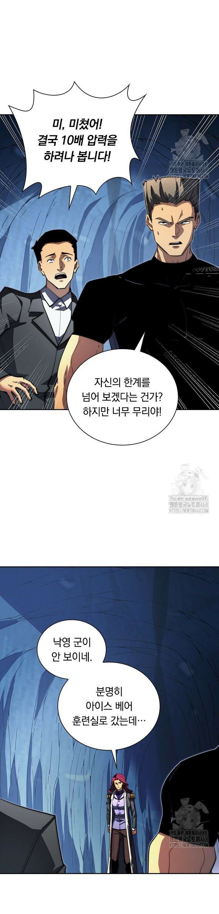 전설 헌터로 키워지는 중입니다 257화 18
