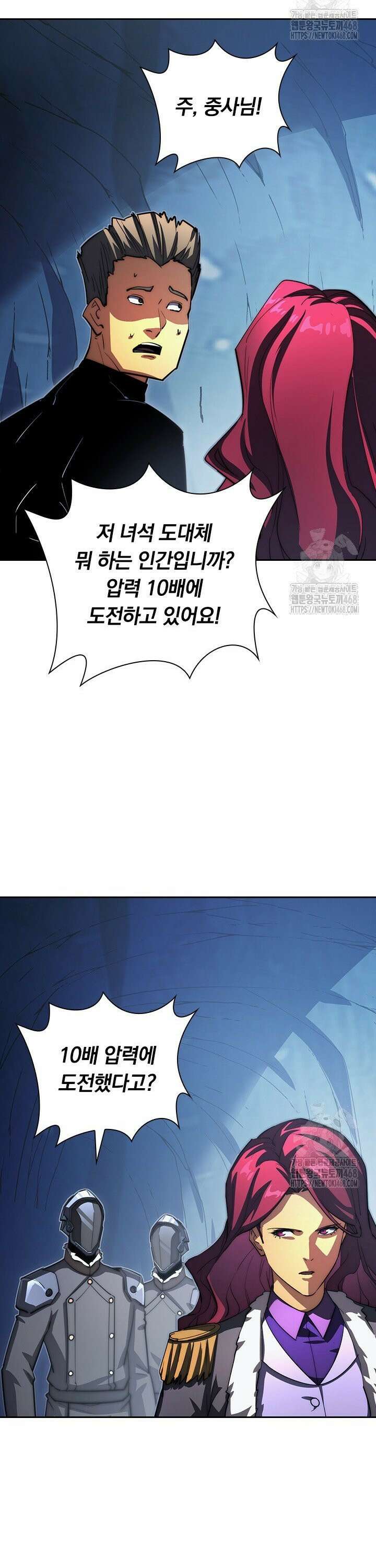 전설 헌터로 키워지는 중입니다 257화 20
