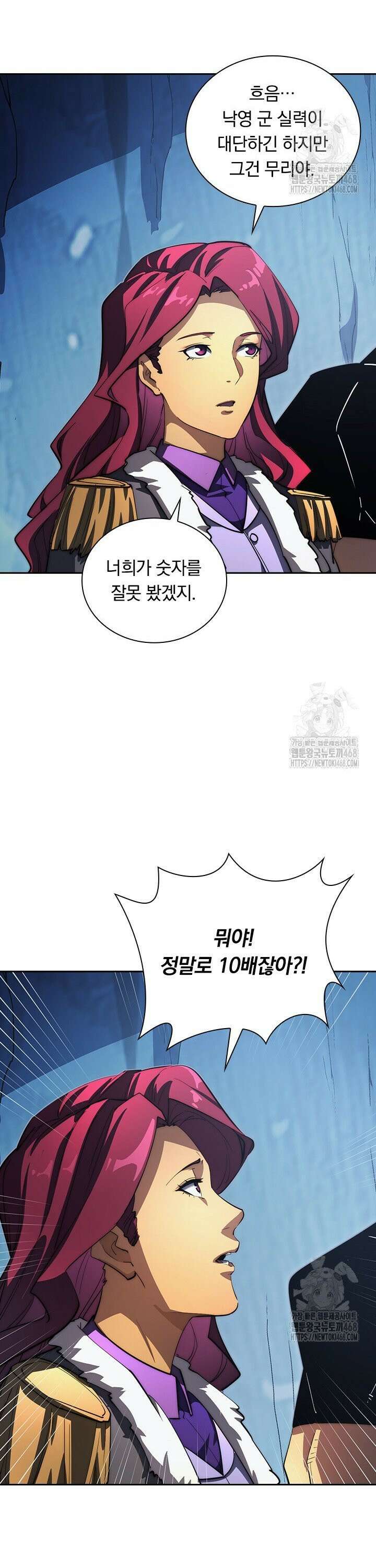전설 헌터로 키워지는 중입니다 257화 21
