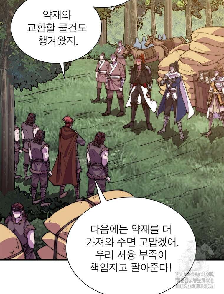 퀘스트: 지상 최고의 산적 295화 3