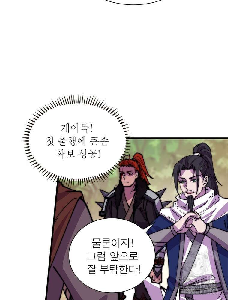 퀘스트: 지상 최고의 산적 295화 4