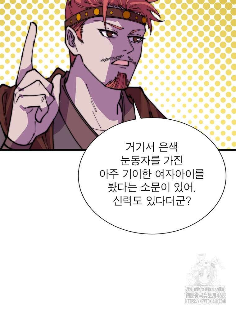 퀘스트: 지상 최고의 산적 295화 6